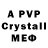 МДМА crystal Goti Rek
