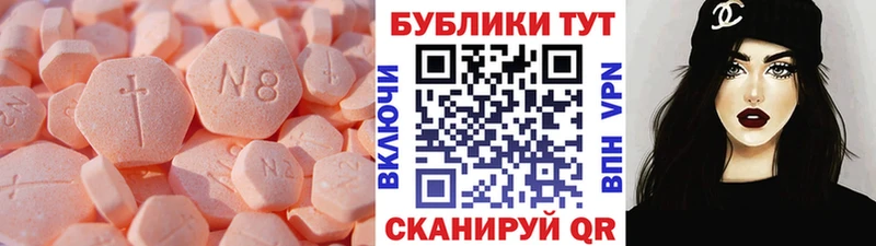 Ecstasy круглые  Купить где  Осташков 
