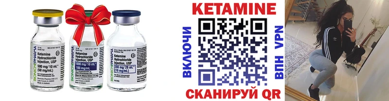 КЕТАМИН VHQ  Купить  Осташков 